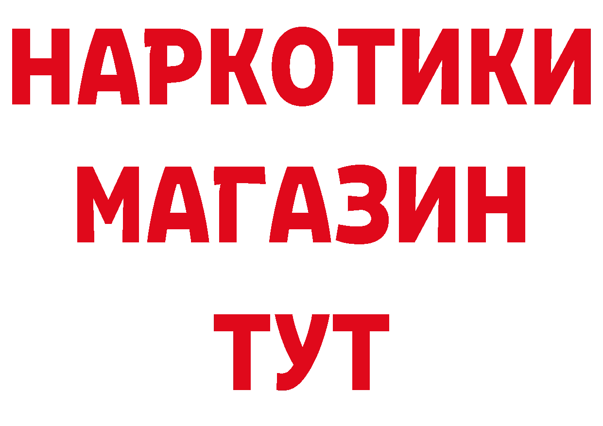 Магазины продажи наркотиков сайты даркнета как зайти Велиж