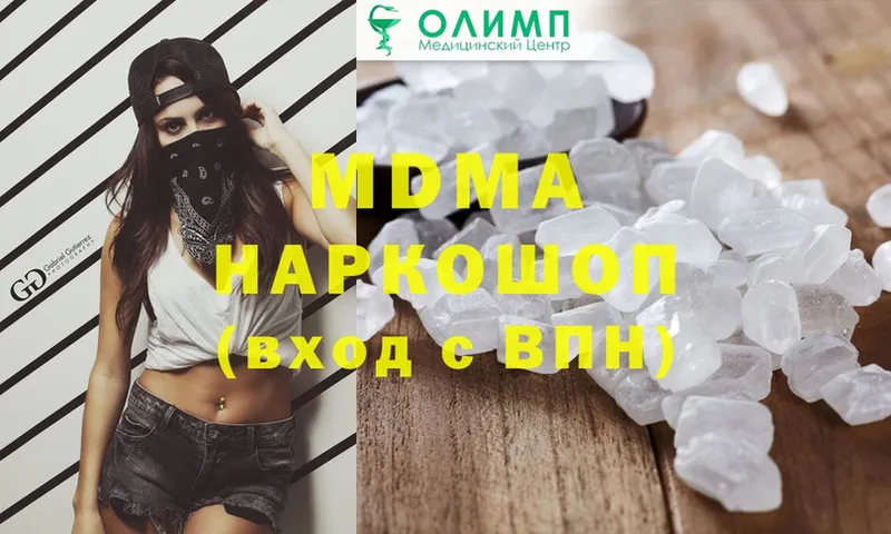 MDMA кристаллы  даркнет сайт  ссылка на мегу как войти  Велиж 